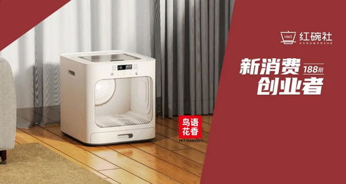 智能頭箍引領寵物智能用品新風尚 B端服務商起步，年銷近億元的鳥語花香如何滿足養寵升級新需求
